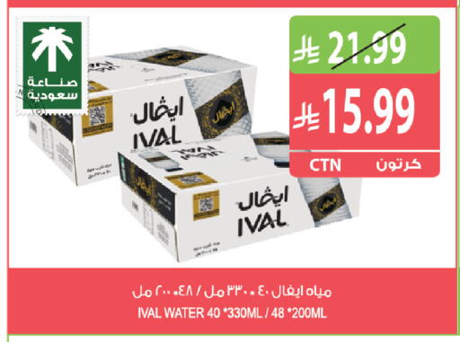 available at Farm  in KSA, Saudi Arabia, Saudi - Yanbu