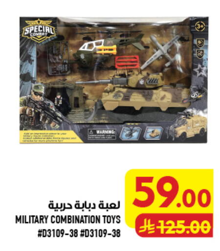 available at Abraj Hypermarket in KSA, Saudi Arabia, Saudi - Mecca