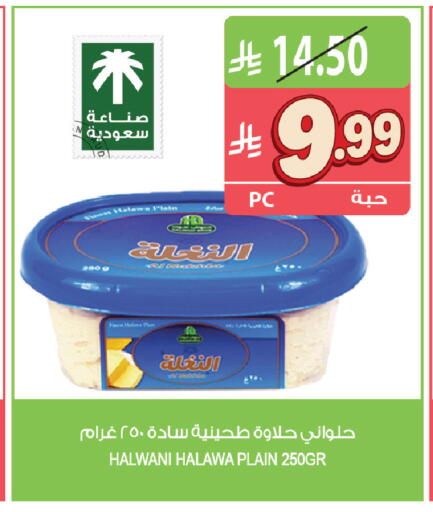 available at المزرعة in مملكة العربية السعودية, السعودية, سعودية - الباحة