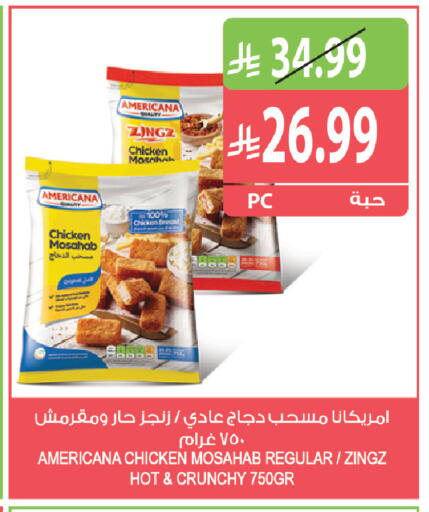 available at المزرعة in مملكة العربية السعودية, السعودية, سعودية - أبها