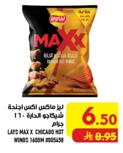 available at Abraj Hypermarket in KSA, Saudi Arabia, Saudi - Mecca