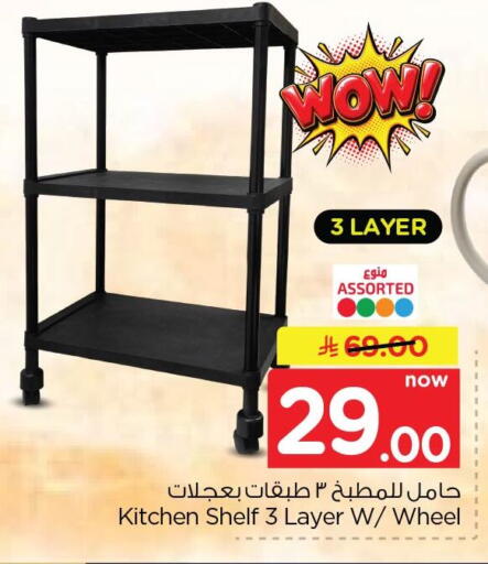 available at نستو in مملكة العربية السعودية, السعودية, سعودية - الخبر‎