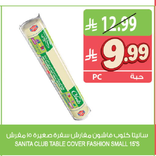 available at المزرعة in مملكة العربية السعودية, السعودية, سعودية - أبها