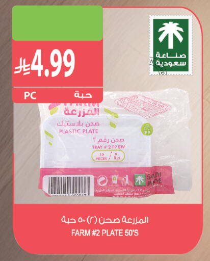 available at Farm  in KSA, Saudi Arabia, Saudi - Yanbu