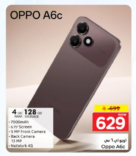available at Hyper Al Wafa in KSA, Saudi Arabia, Saudi - Dammam