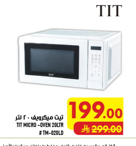 available at Abraj Hypermarket in KSA, Saudi Arabia, Saudi - Mecca