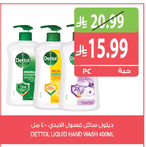 available at المزرعة in مملكة العربية السعودية, السعودية, سعودية - أبها