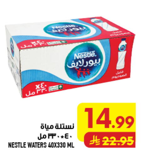 available at Abraj Hypermarket in KSA, Saudi Arabia, Saudi - Mecca