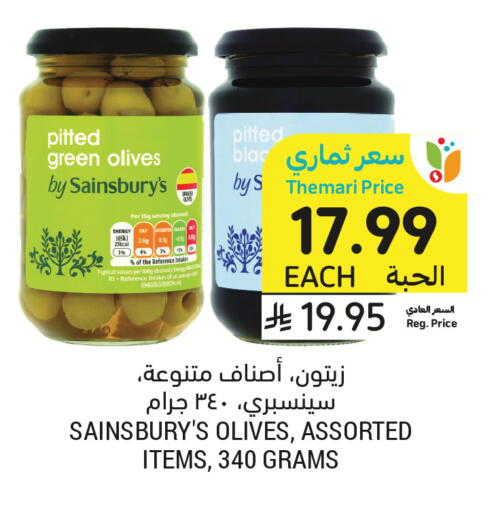 available at Tamimi Market in KSA, Saudi Arabia, Saudi - Buraidah