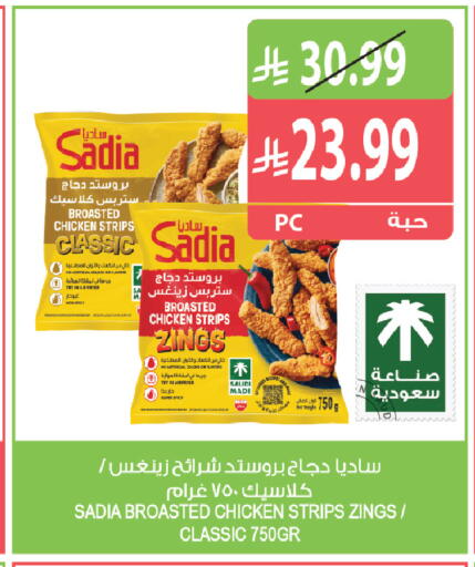 available at المزرعة in مملكة العربية السعودية, السعودية, سعودية - أبها