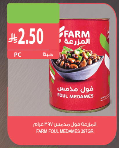 available at المزرعة in مملكة العربية السعودية, السعودية, سعودية - أبها