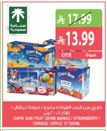 Apple Mango Strawberry Orange available at المزرعة in مملكة العربية السعودية, السعودية, سعودية - ينبع