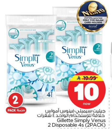 available at Nesto in KSA, Saudi Arabia, Saudi - Dammam