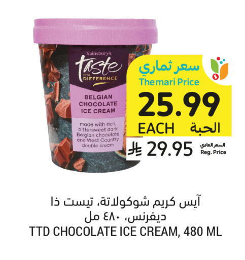 available at أسواق التميمي in مملكة العربية السعودية, السعودية, سعودية - تبوك