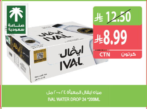 available at المزرعة in مملكة العربية السعودية, السعودية, سعودية - الباحة