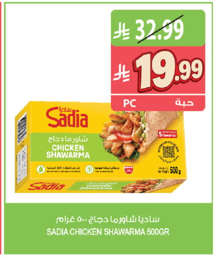 available at المزرعة in مملكة العربية السعودية, السعودية, سعودية - أبها