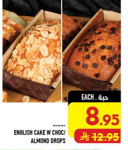available at Abraj Hypermarket in KSA, Saudi Arabia, Saudi - Mecca