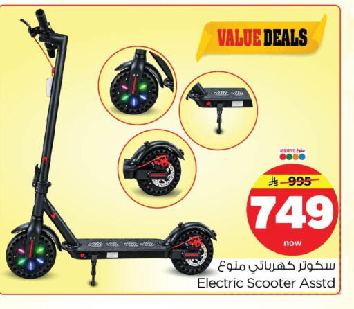 available at Nesto in KSA, Saudi Arabia, Saudi - Al Khobar