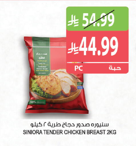 available at المزرعة in مملكة العربية السعودية, السعودية, سعودية - أبها