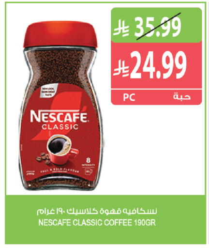 available at المزرعة in مملكة العربية السعودية, السعودية, سعودية - ينبع
