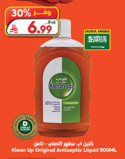 available at الدكان in مملكة العربية السعودية, السعودية, سعودية - ينبع