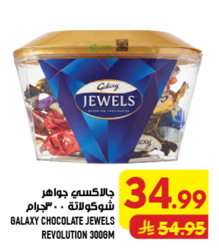 available at Abraj Hypermarket in KSA, Saudi Arabia, Saudi - Mecca