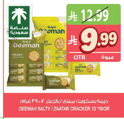 available at المزرعة in مملكة العربية السعودية, السعودية, سعودية - أبها