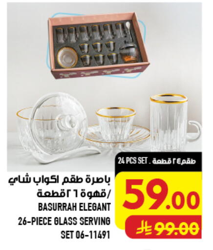 available at Abraj Hypermarket in KSA, Saudi Arabia, Saudi - Mecca