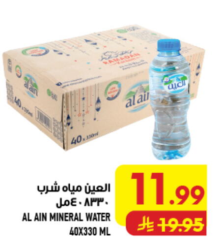 available at Abraj Hypermarket in KSA, Saudi Arabia, Saudi - Mecca