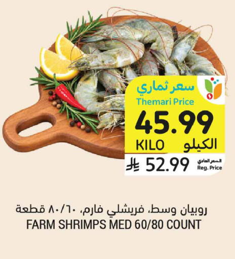available at أسواق التميمي in مملكة العربية السعودية, السعودية, سعودية - جدة
