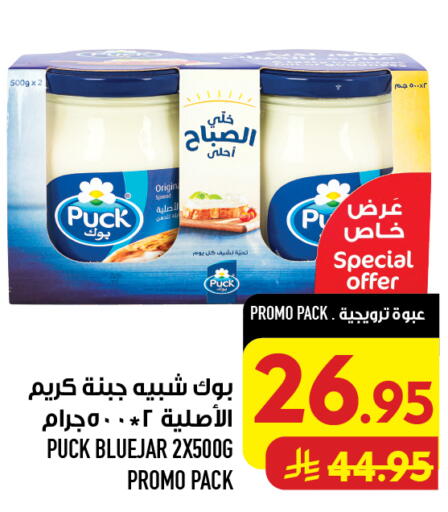 available at Abraj Hypermarket in KSA, Saudi Arabia, Saudi - Mecca