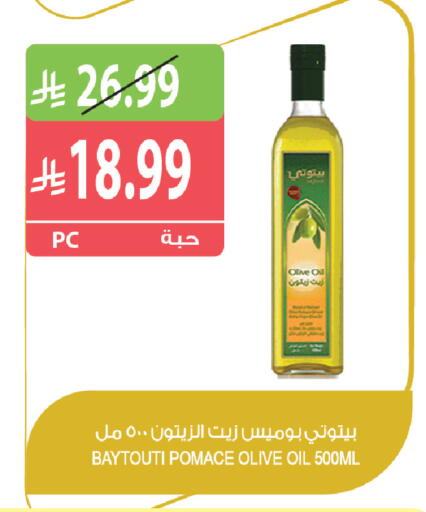 available at المزرعة in مملكة العربية السعودية, السعودية, سعودية - تبوك
