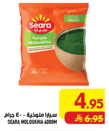 available at Abraj Hypermarket in KSA, Saudi Arabia, Saudi - Mecca
