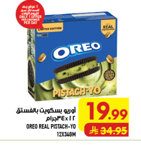 available at Abraj Hypermarket in KSA, Saudi Arabia, Saudi - Mecca
