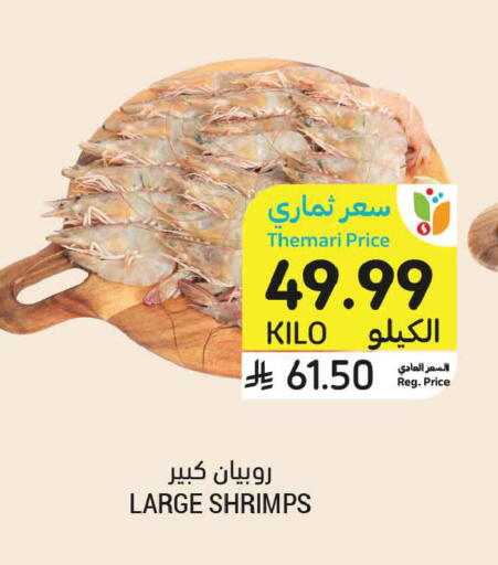 available at أسواق التميمي in مملكة العربية السعودية, السعودية, سعودية - جدة