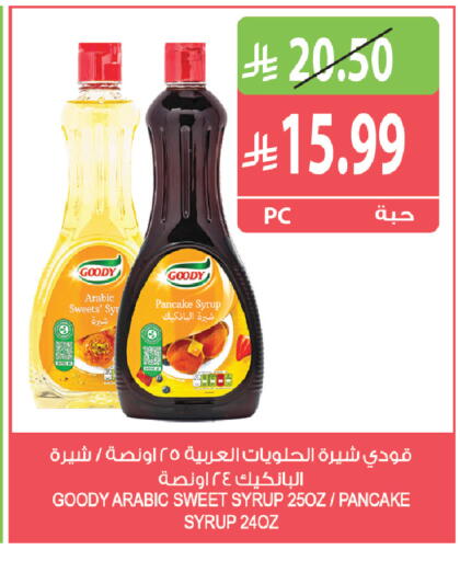 available at المزرعة in مملكة العربية السعودية, السعودية, سعودية - ينبع