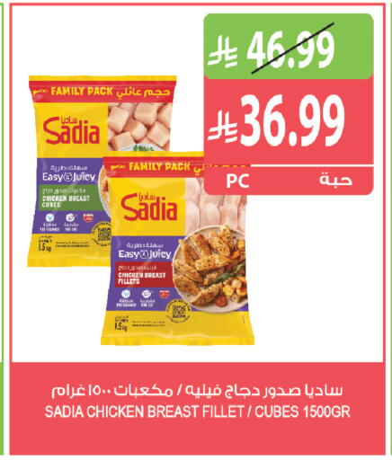 available at المزرعة in مملكة العربية السعودية, السعودية, سعودية - أبها