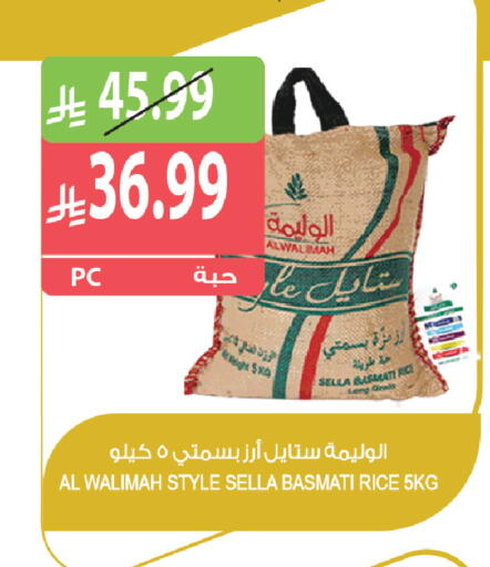 available at المزرعة in مملكة العربية السعودية, السعودية, سعودية - تبوك