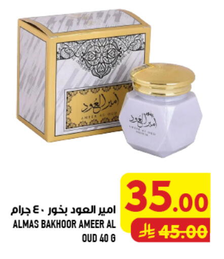 available at Abraj Hypermarket in KSA, Saudi Arabia, Saudi - Mecca