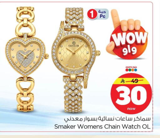 available at Nesto in KSA, Saudi Arabia, Saudi - Al Khobar