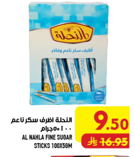 available at Abraj Hypermarket in KSA, Saudi Arabia, Saudi - Mecca