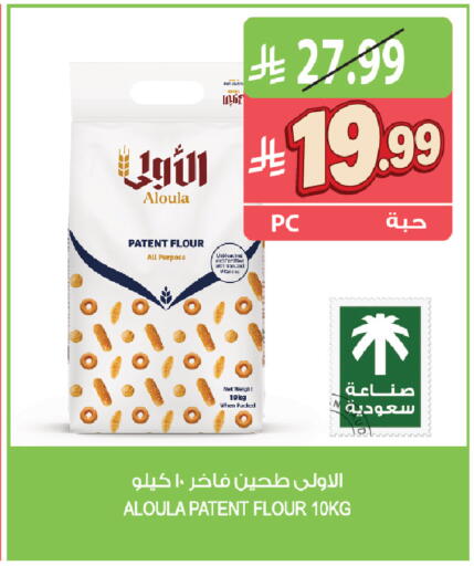 available at Farm  in KSA, Saudi Arabia, Saudi - Yanbu