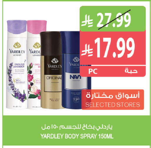 available at المزرعة in مملكة العربية السعودية, السعودية, سعودية - أبها