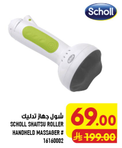 available at Abraj Hypermarket in KSA, Saudi Arabia, Saudi - Mecca