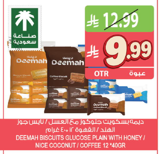 Coconut available at المزرعة in مملكة العربية السعودية, السعودية, سعودية - أبها