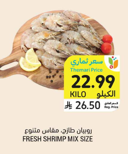available at أسواق التميمي in مملكة العربية السعودية, السعودية, سعودية - جدة