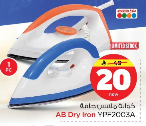available at نستو in مملكة العربية السعودية, السعودية, سعودية - المنطقة الشرقية