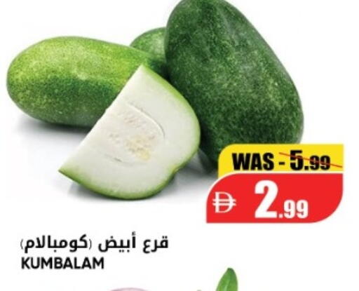 available at ليبتس هايبرماركت in الإمارات العربية المتحدة , الامارات - رَأْس ٱلْخَيْمَة
