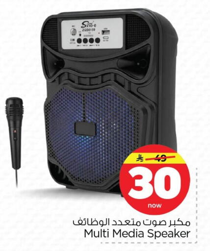 available at Nesto in KSA, Saudi Arabia, Saudi - Al Khobar