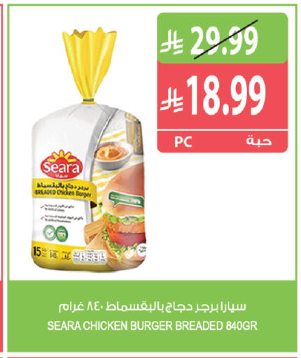 available at المزرعة in مملكة العربية السعودية, السعودية, سعودية - أبها
